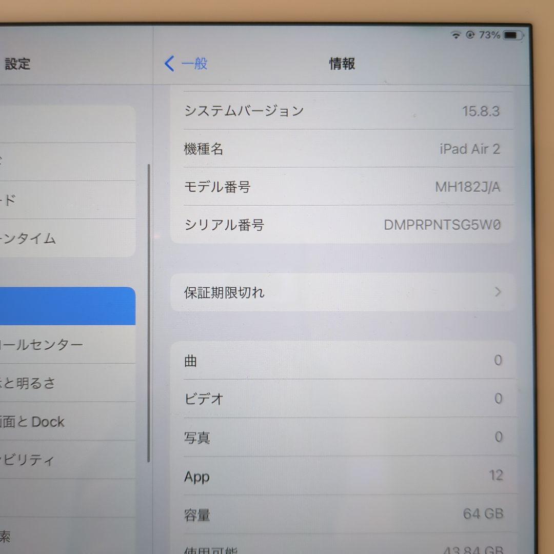 iPad　Air2　ゴールド　64ギガ　wi-fiモデル
