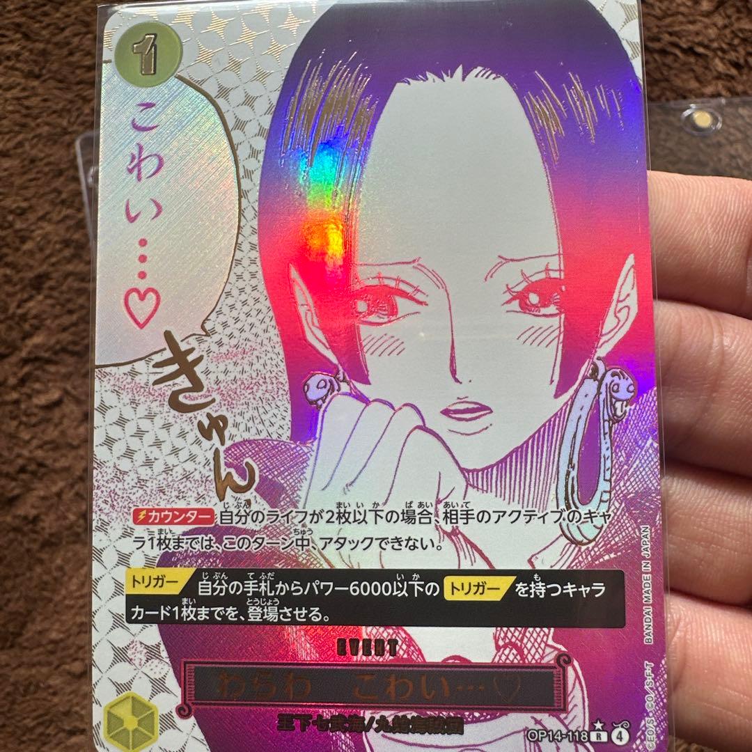 ワンピースカード　ボア・ハンコック　わらわ　こわい…　R★　パラレル