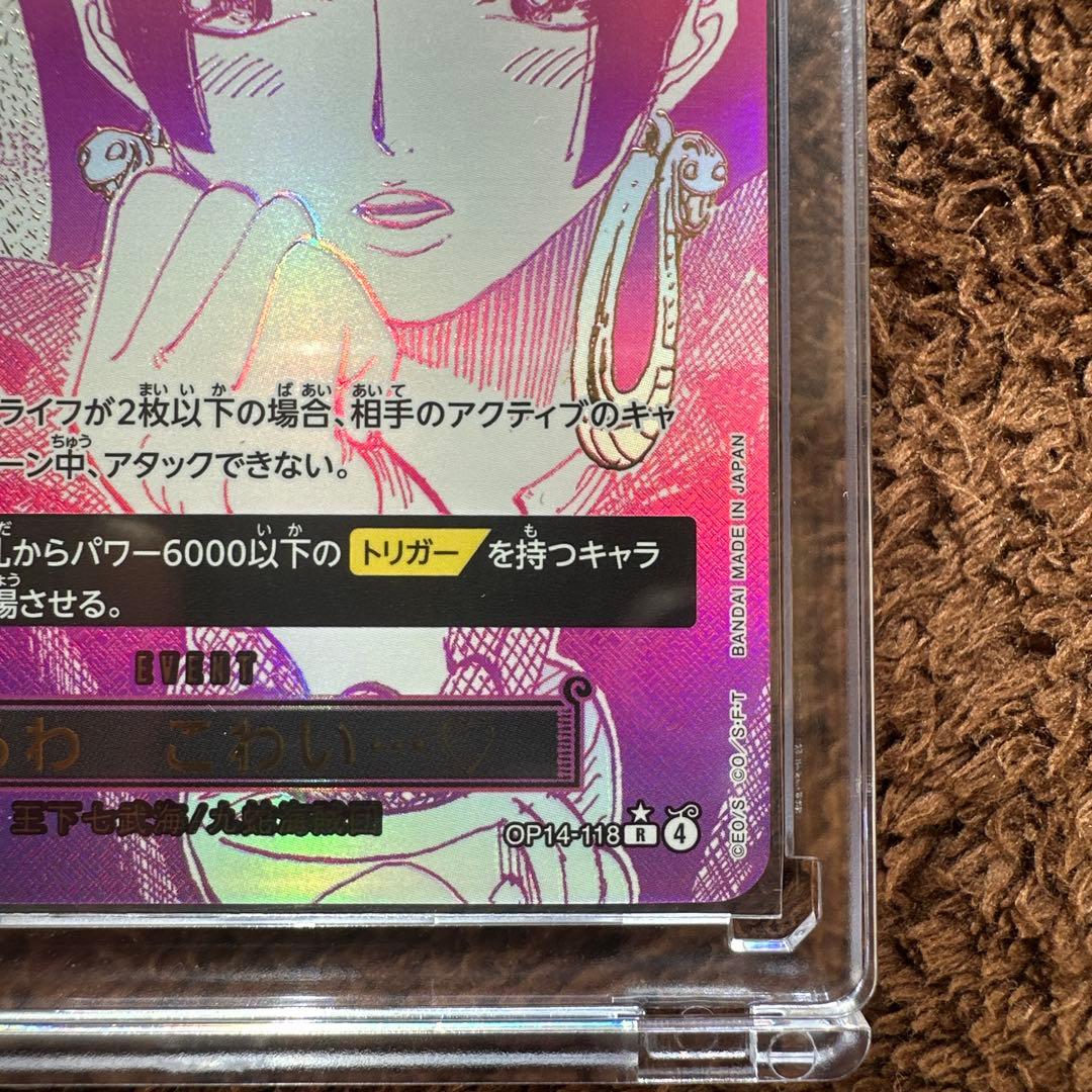 ワンピースカード　ボア・ハンコック　わらわ　こわい…　R★　パラレル