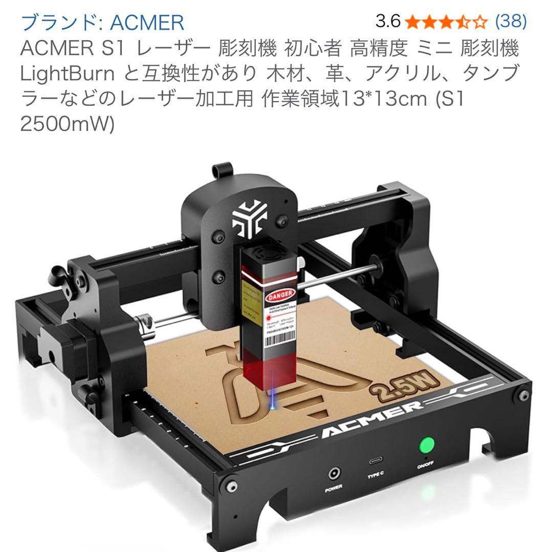 ACMER S1 レーザー 彫刻機 初心者 高精度 ミニ 彫刻機
