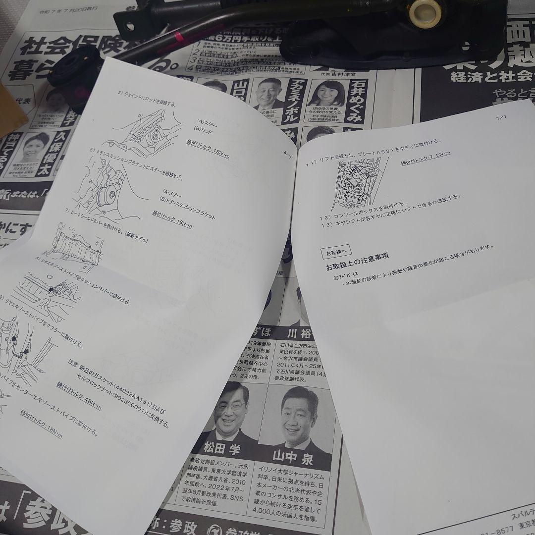 スバル純正5MT ギヤシフトレバーASSY インプレッサ GDA-G 5速MT用