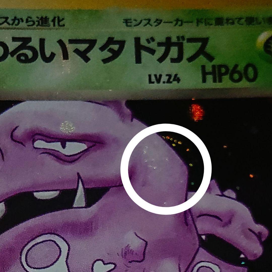 全面ホロ　ロケット団　渦巻き　キラ6枚