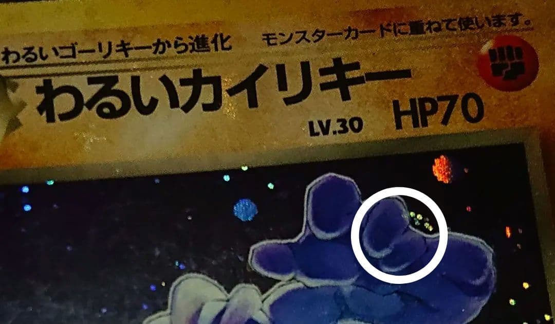 全面ホロ　ロケット団　渦巻き　キラ6枚
