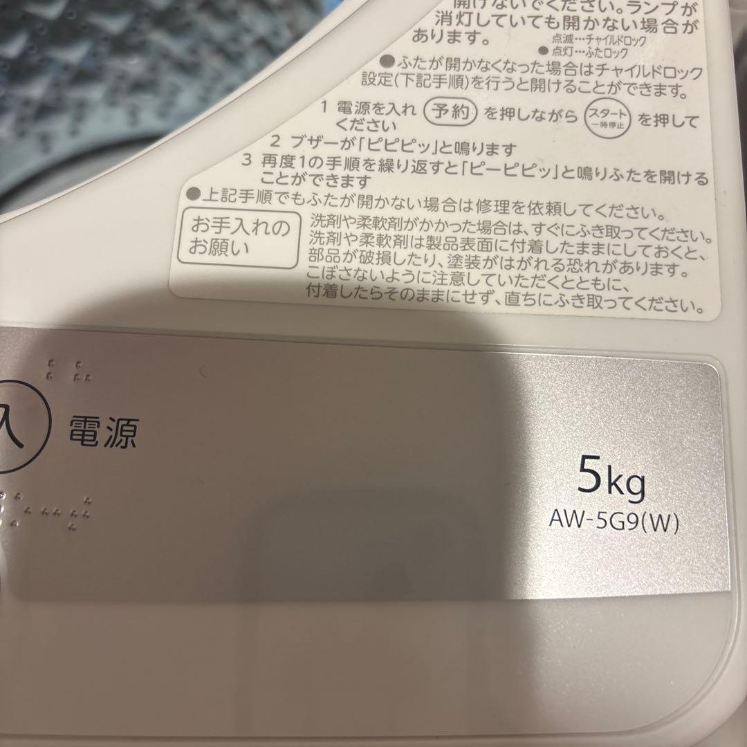 TOSHIBA 洗濯機5kg