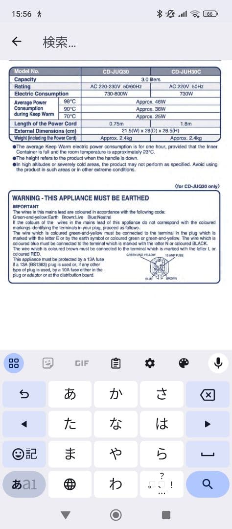 【海外向け】ZOJIRUSHI 電気ポット CD-JUQ30 3.0リットル