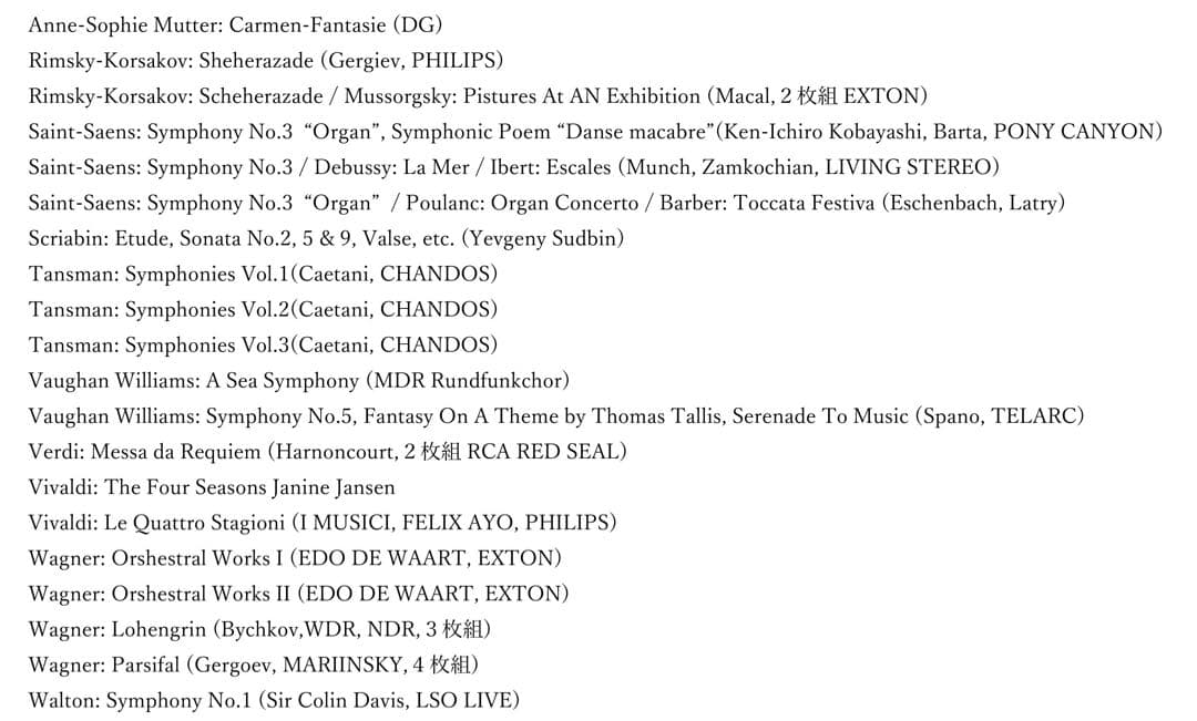 クラシック Hybrid SACD 詰め合わせ Vol.4