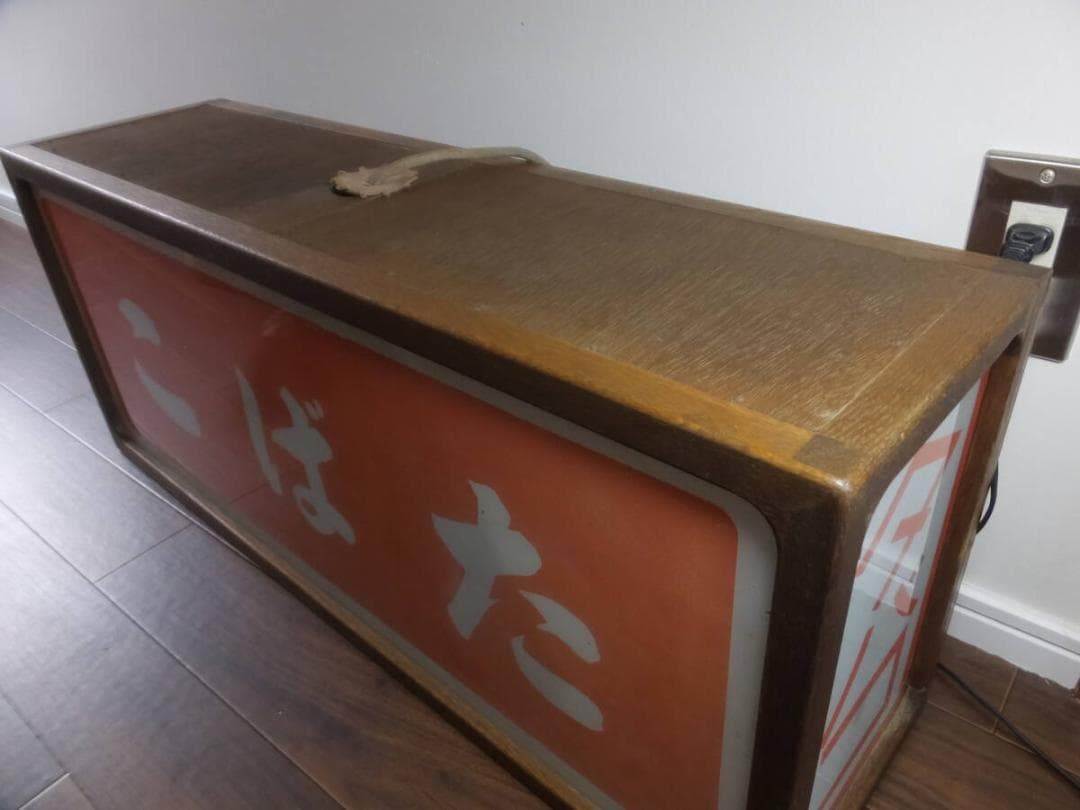 戦前！たばこ！電飾看板！木製枠にガラス！タバコ煙草広告！昭和レトロ！