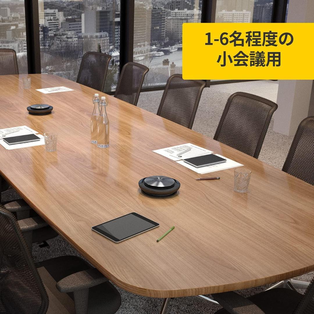 Jabra Speak 710  マイクスピーカー 7710-309