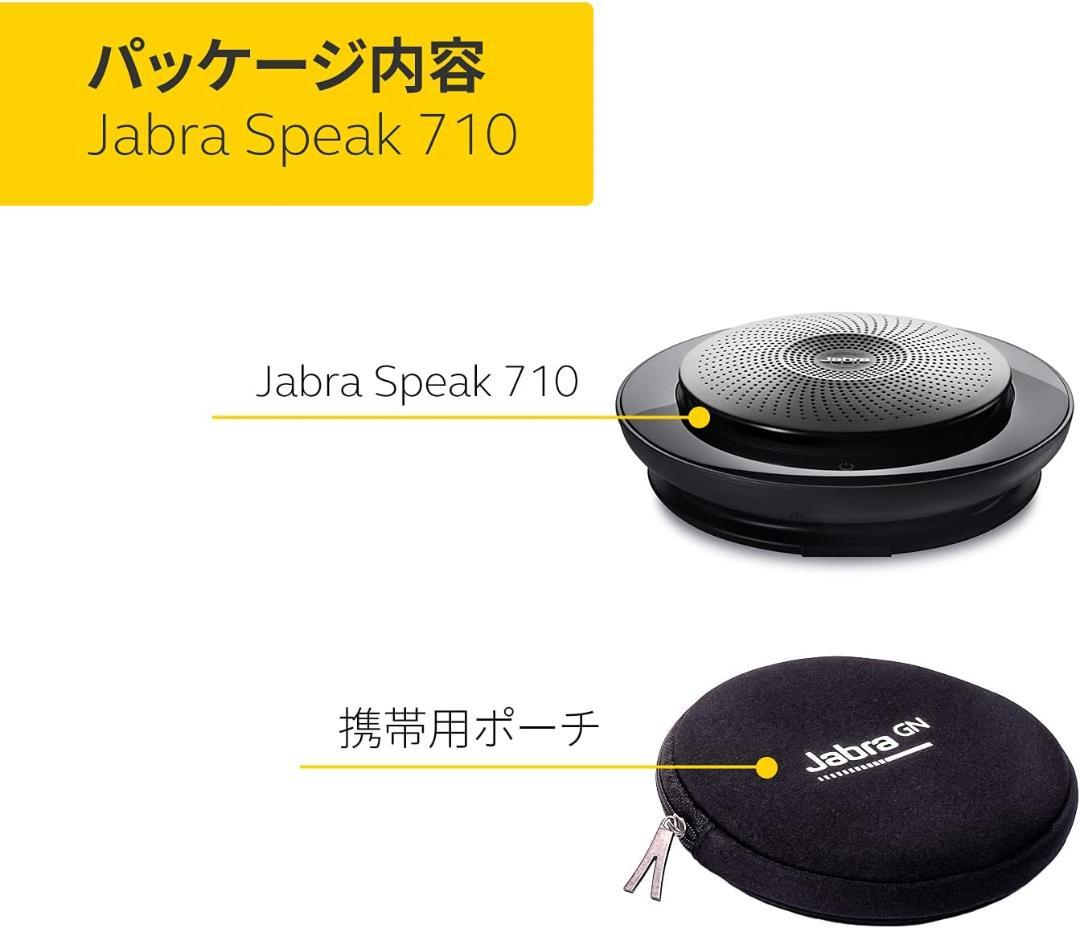 Jabra Speak 710  マイクスピーカー 7710-309