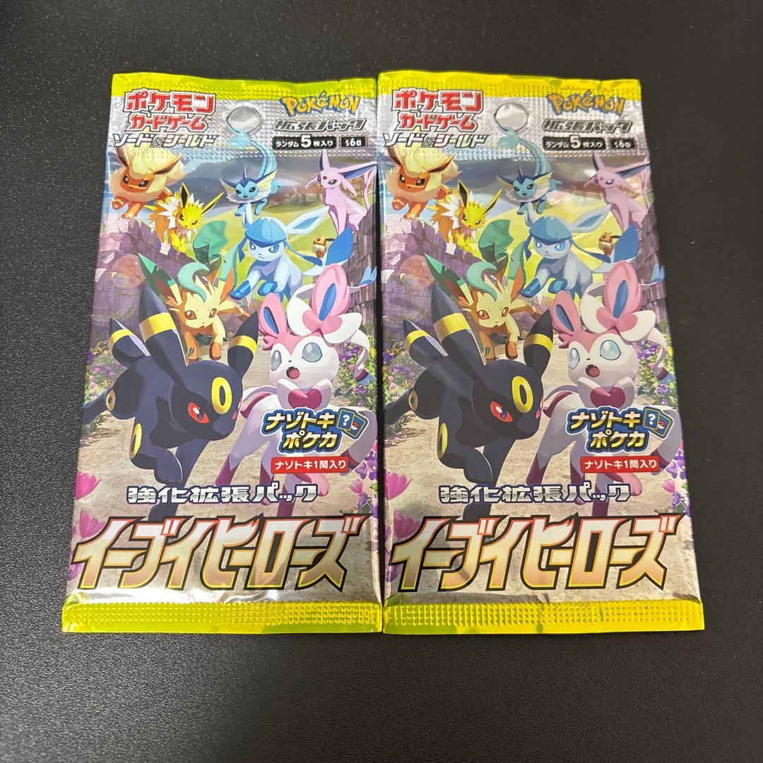 お*す様 ポケモンカード未開封パックセット　イーブイヒーローズなど10パック