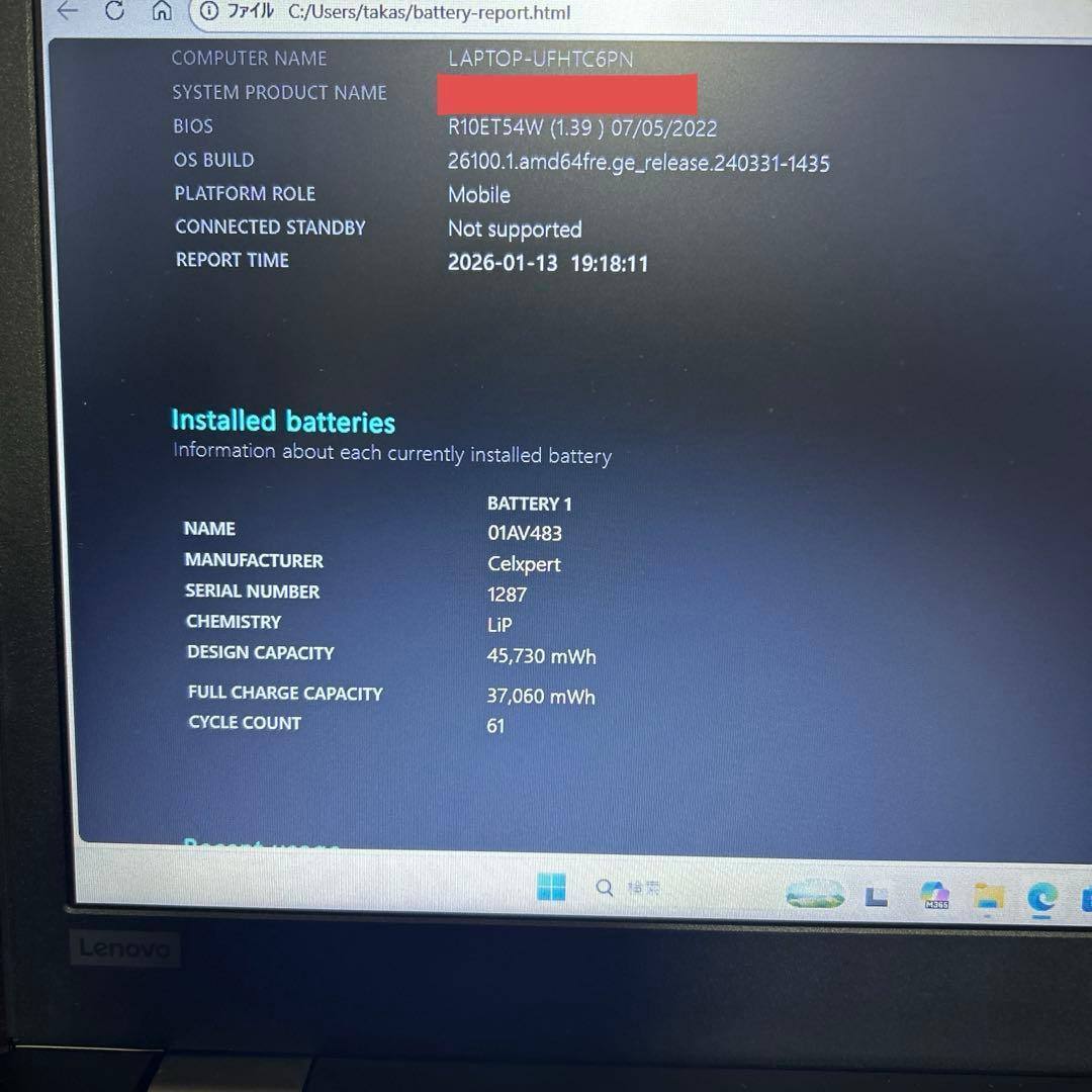 Lenovo ThinkPad L390 ノートPC 本体