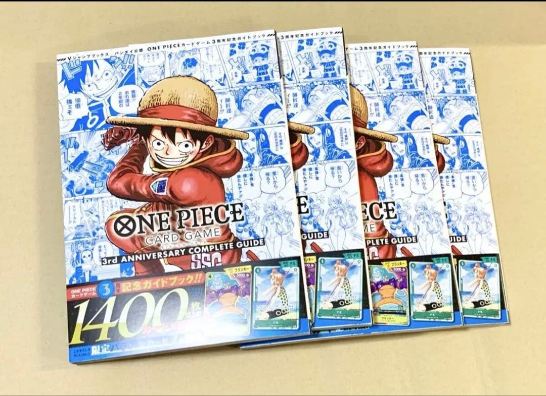 ワンピースカードゲーム 3周年記念ガイドブック 4冊セット 4コン