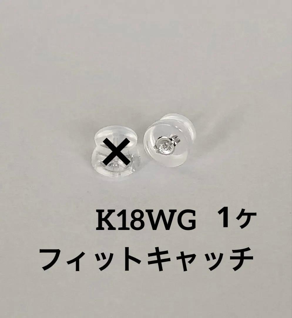 片耳　K18WG フクリンピアス　天然ダイヤモンド0.163ct(支給)