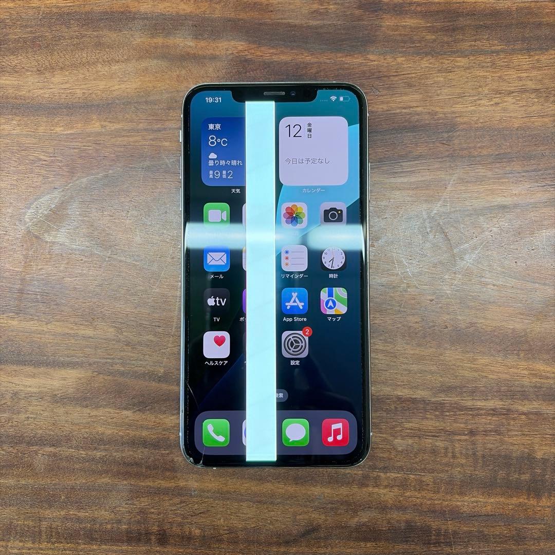 Apple iPhone XS MAX 256GB ジャンク