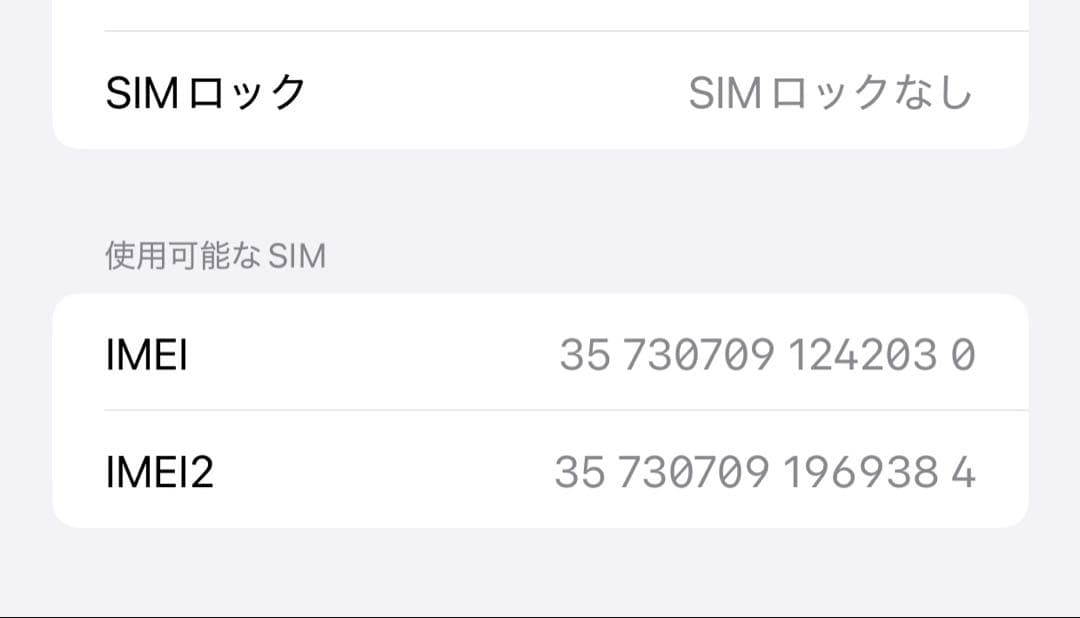 Apple iPhone XS MAX 256GB ジャンク