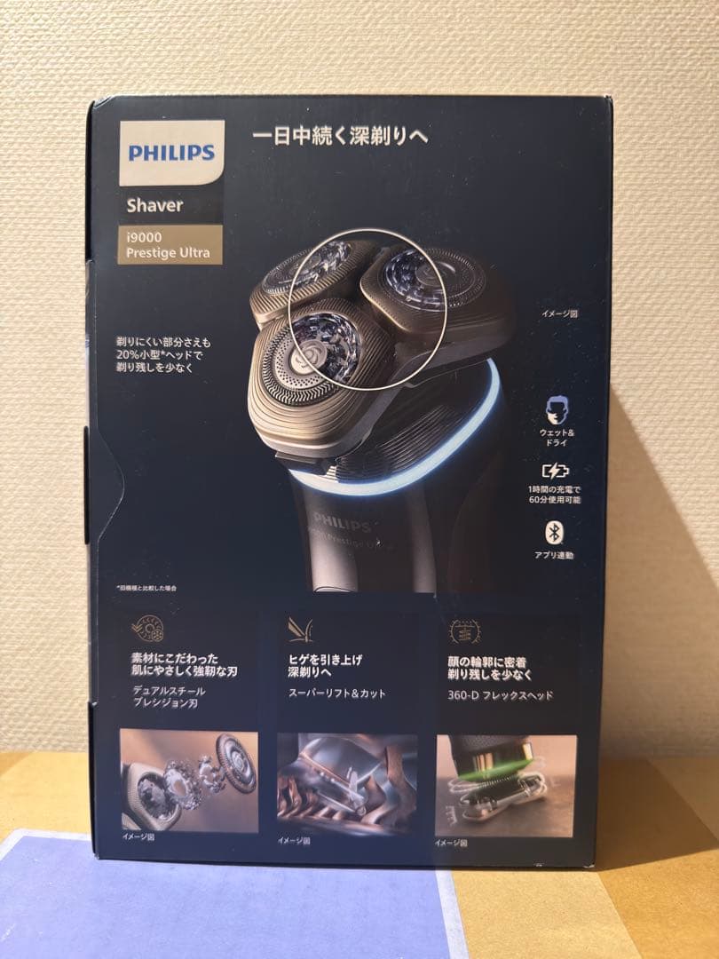 Philips i9000 Prestige Ultra シェーバー 新品