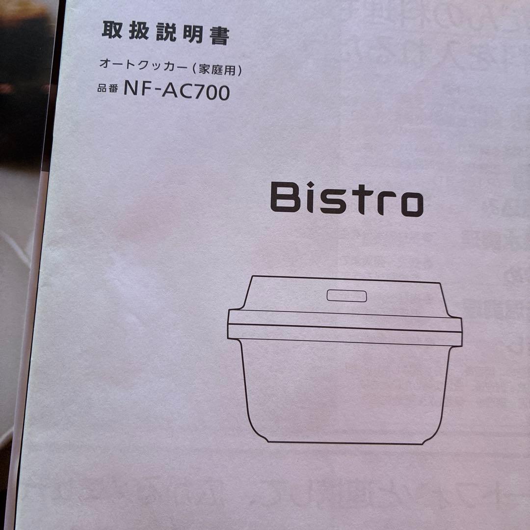 BISTRO デジタルグリル鍋