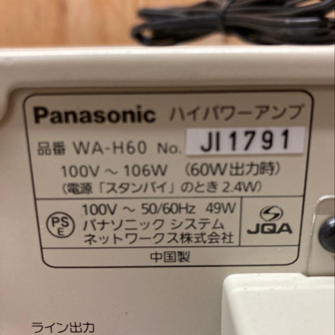 Panasonic WA-H60ハイパワーアンプ 業務用