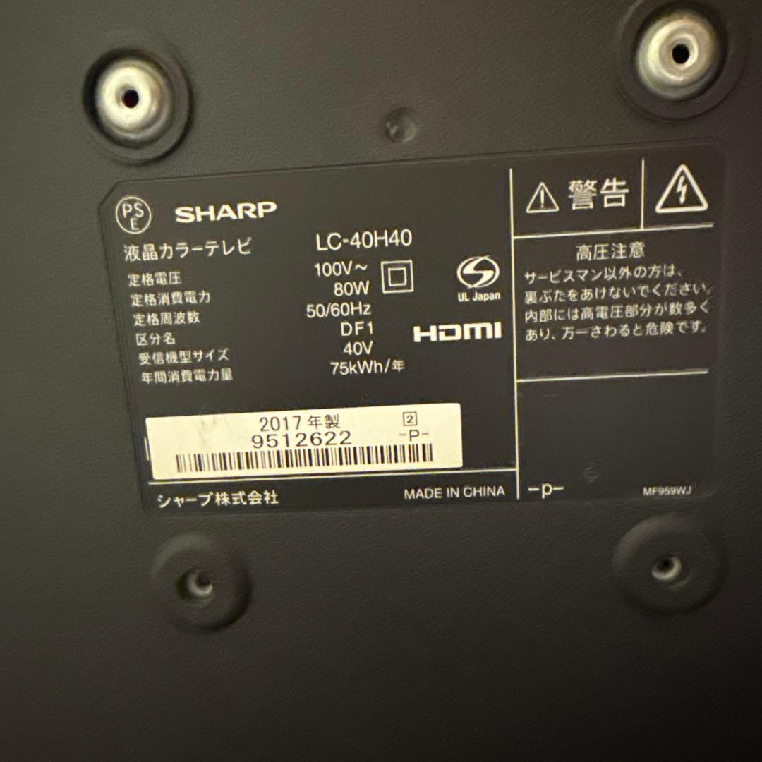 SHARP AQUOS LC-40H40 40型 液晶テレビ