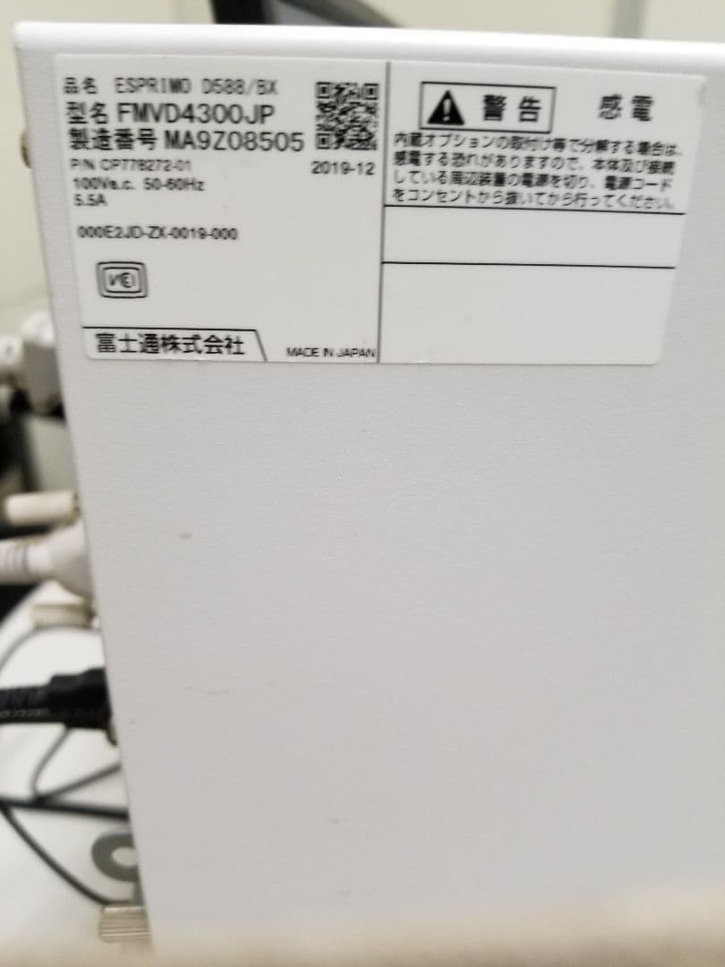 ESPRIMO D588/BX デスクトップPC　②