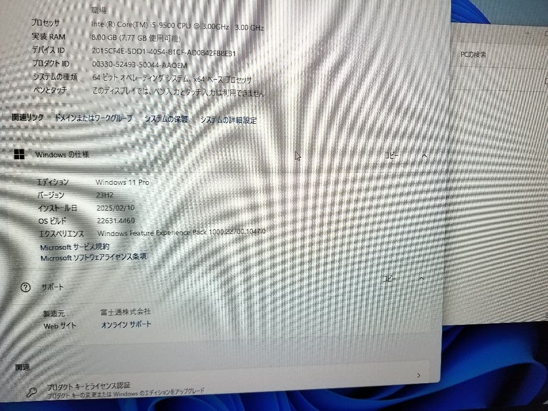ESPRIMO D588/BX デスクトップPC　②