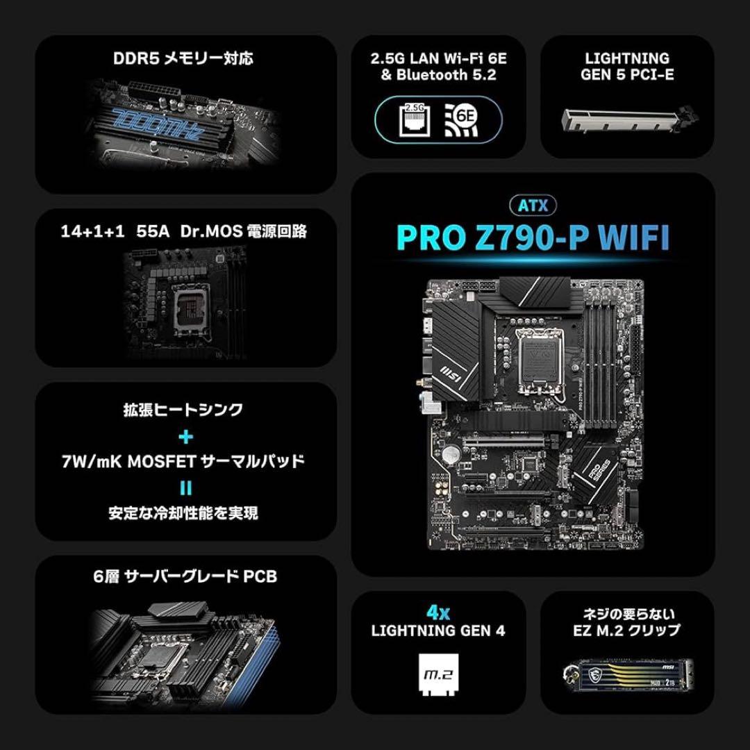 MSI マザーボード PRO Z790-P WIFI