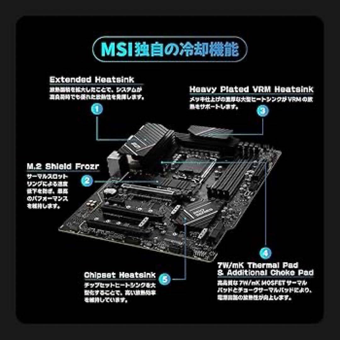 MSI マザーボード PRO Z790-P WIFI