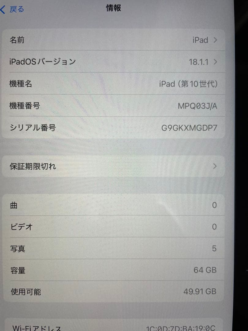 Apple iPad (第10世代) シルバー 64GB