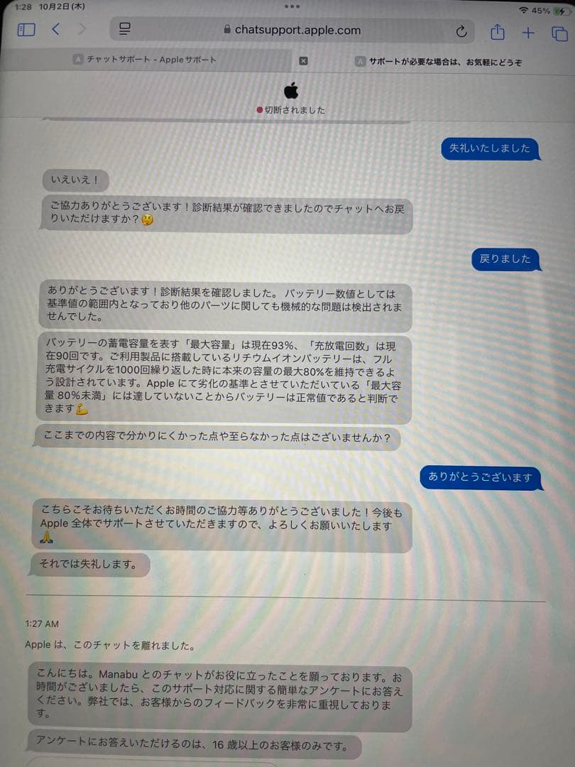 Apple iPad (第10世代) シルバー 64GB