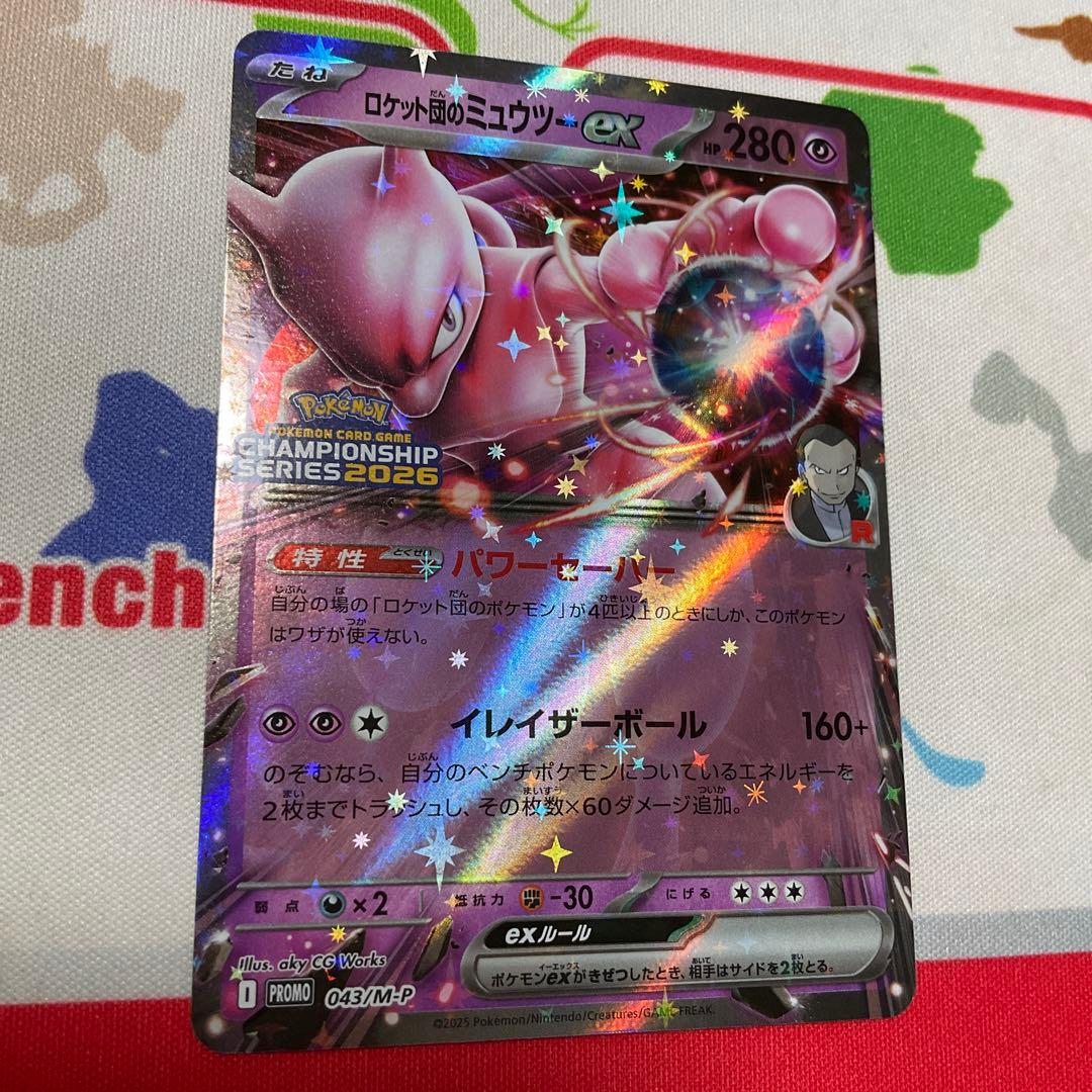 ロケット団のミュウツーex チャンピオンズリーグプロモ　clプロモ