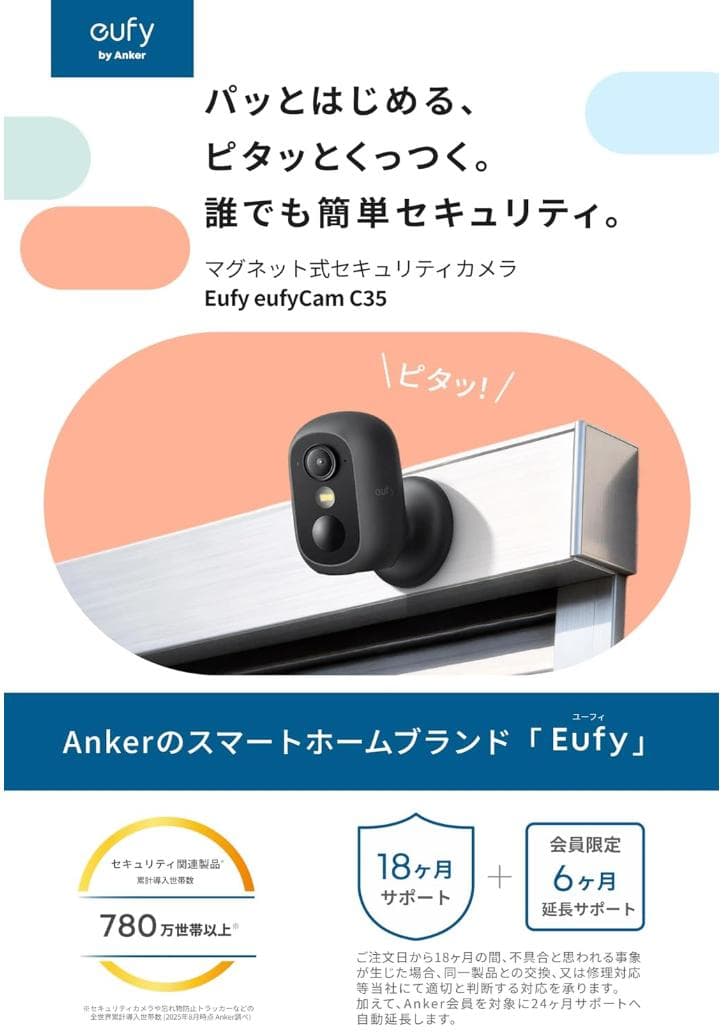 Anker Eufy eufyCam C35 ブラック（屋外用防犯カメラ）