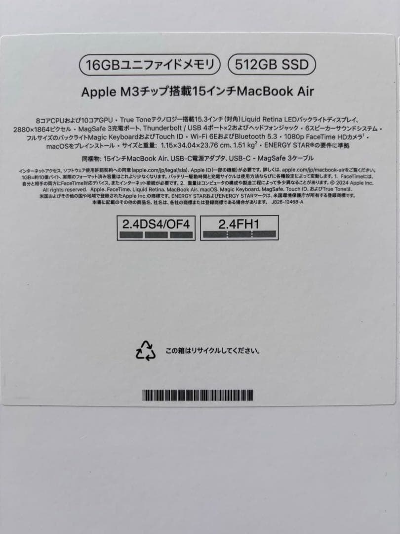 新品・未開封 15inc MacBook Air 16G/512Gミッドナイト
