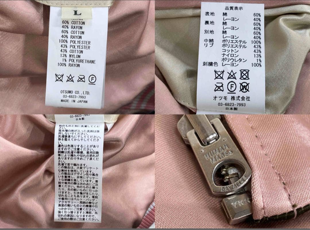 ジャケット・アウター HUMAN MADE REVERSIBLE YOKOSUKA JACKET