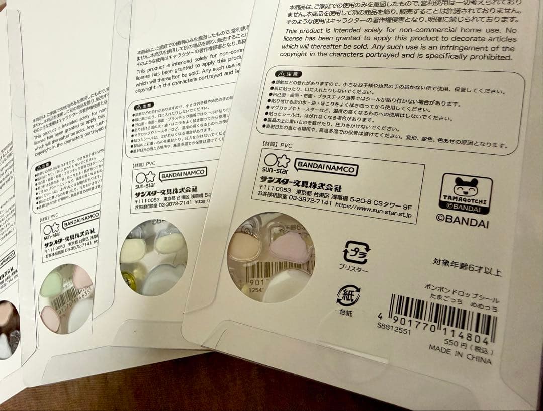 【正規品】たまごっち ボンボンドロップシール 4枚セット