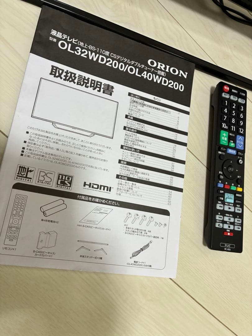ORION テレビ OL32WD200 32型　2021年製