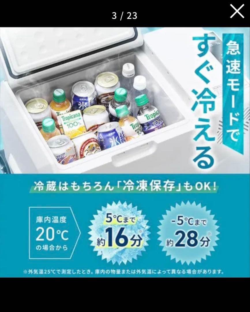 IRIS OHYAMA 30L ポータブル冷蔵庫 IPD-3A-B2