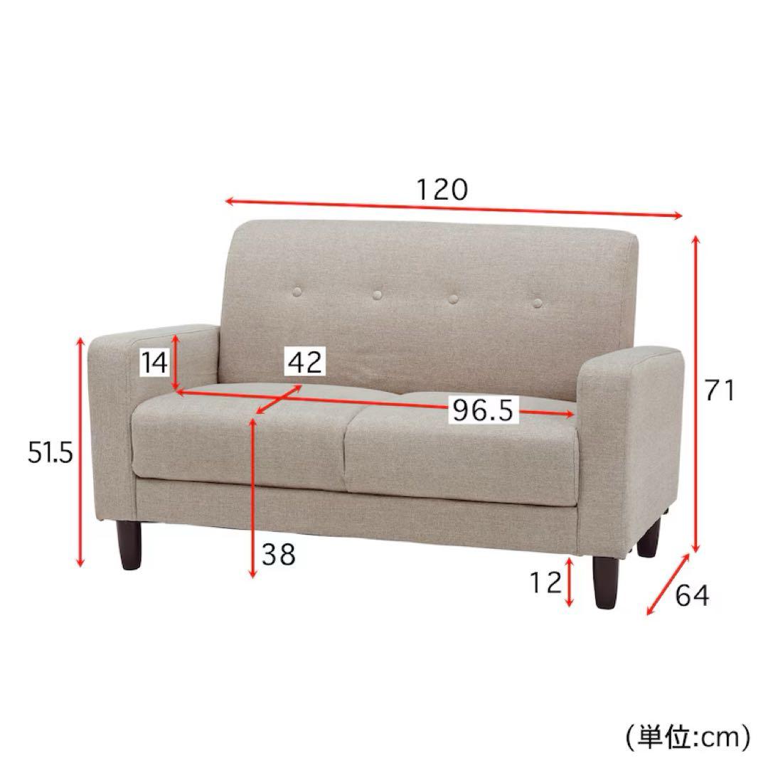 【美品】 belle maison ベージュ 2人掛けソファ