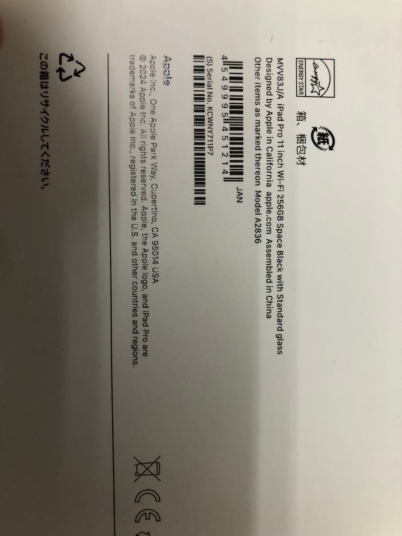 【新品⭐️未品開封】iPad Pro 11インチ 256GB Wi-Fi