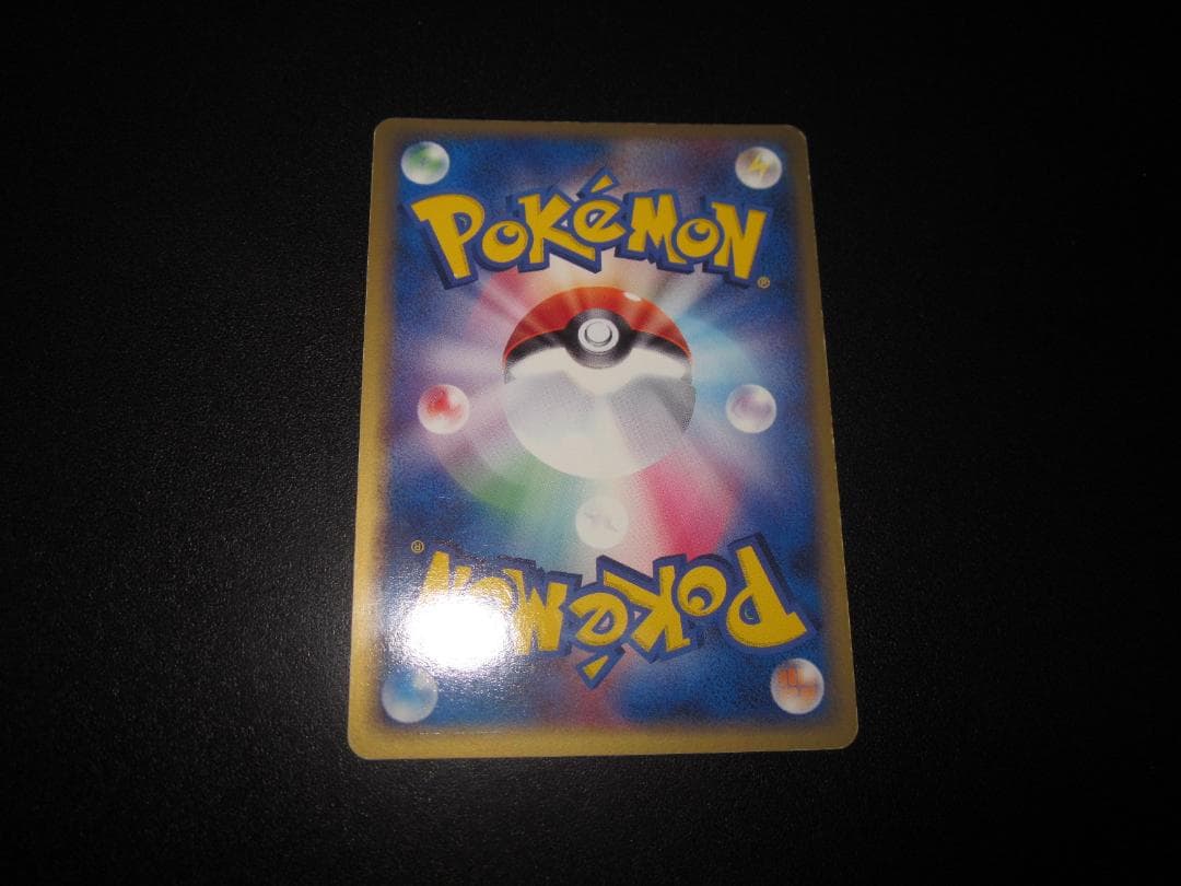 ポケモンカード　わるいカイリュー　014/020　整理番号、ps-106