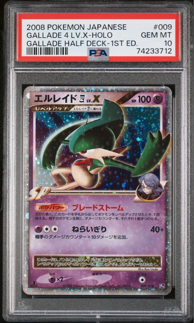 PSA10 エルレイド四(してんのう) LV.X :1ED Pt 009/018