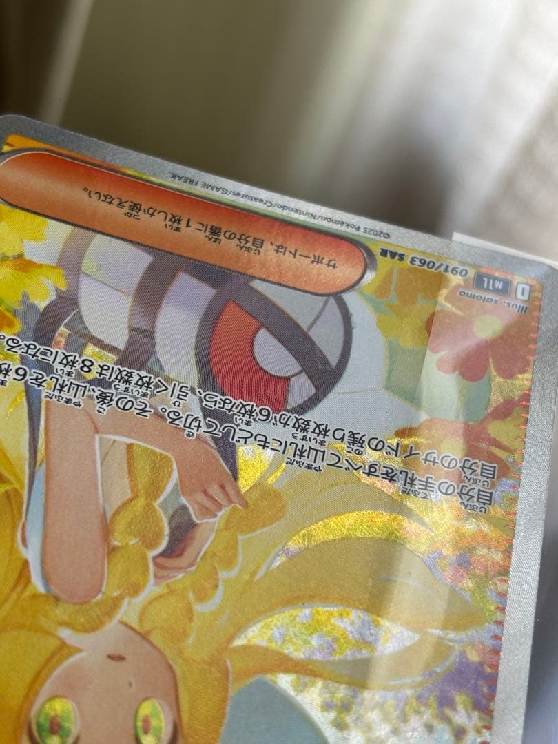 リーリエの決心SAR ポケモンカード