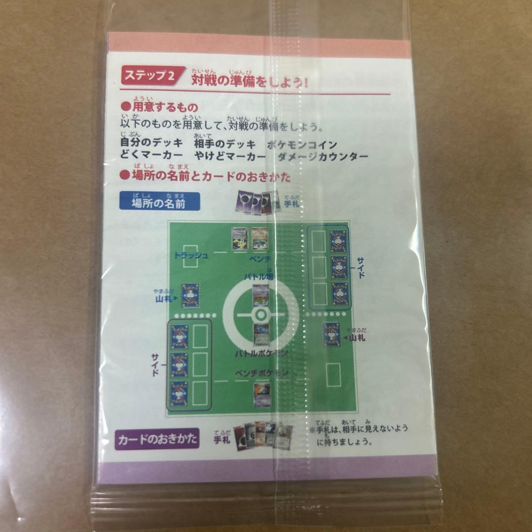 s*a様 未開封 078/PCG-P[P]：ピチュー兄弟