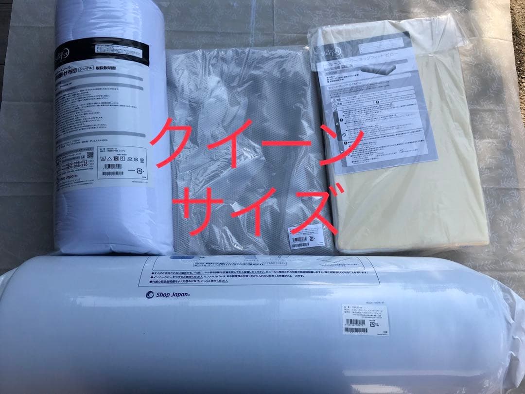 新品未使用　トゥルースリーパー エアフリー　クィーンサイズ厚さ50ｍｍ４点セット