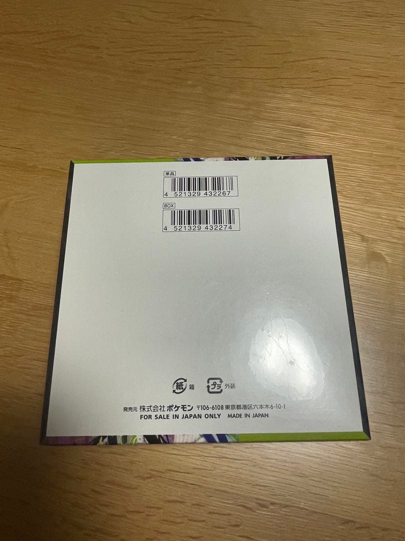 ポケモンカードゲーム ムニキスゼロ　シュリンク付き　未開封box