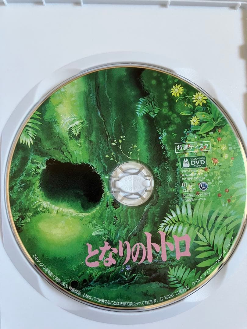 【美品】ジブリ　MovieNEX ８作品　特典DVD 純正ケース　リマスター版