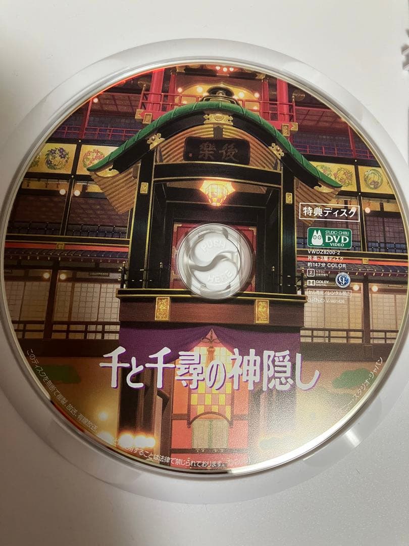 【美品】ジブリ　MovieNEX ８作品　特典DVD 純正ケース　リマスター版