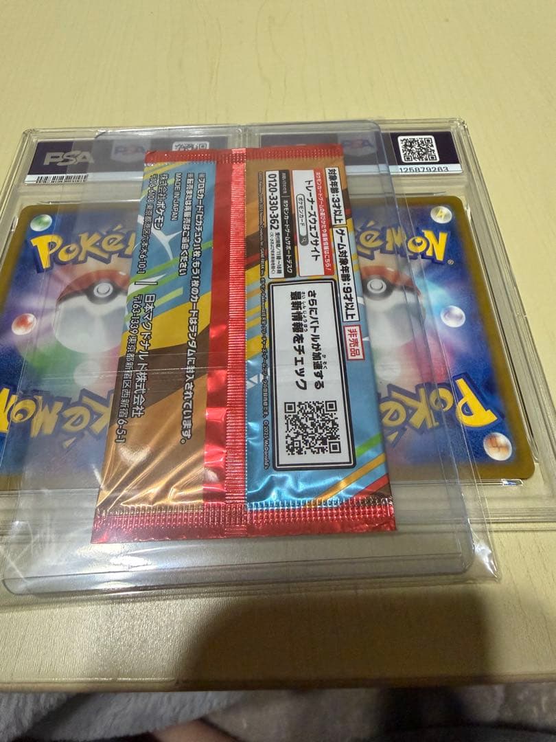 マックプロモピカチュウ　PSA10 ホゲータPSA10 未開封パックセット
