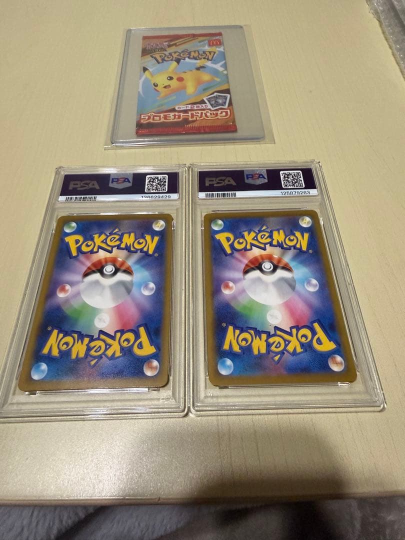 マックプロモピカチュウ　PSA10 ホゲータPSA10 未開封パックセット