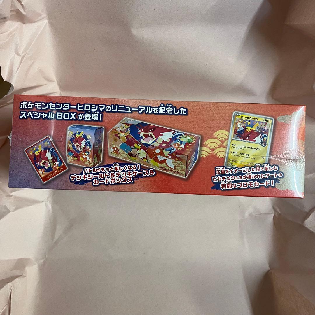 ポケモンセンター ヒロシマ スペシャルBOX ポケモンガード　シュリンク付