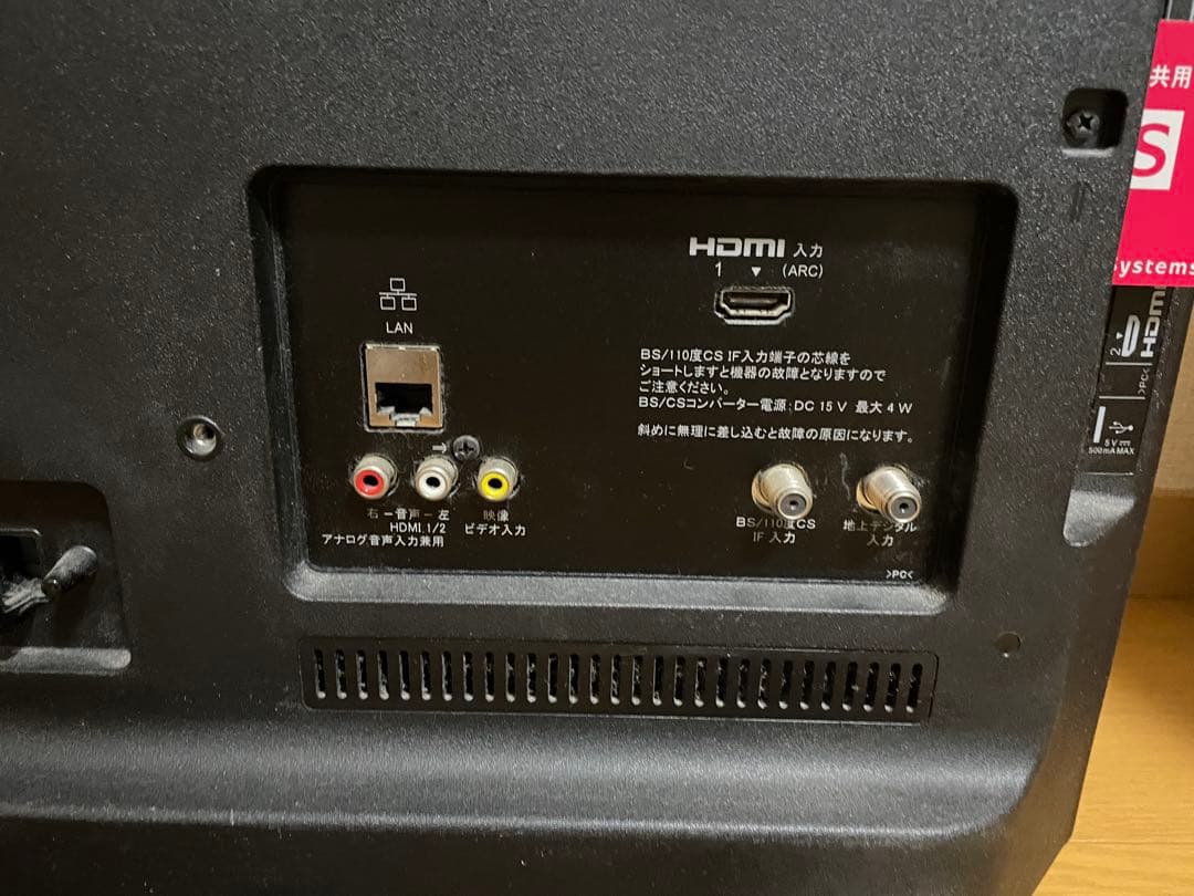 テレビ　BRAVIA KJ-24W450E [24インチ]